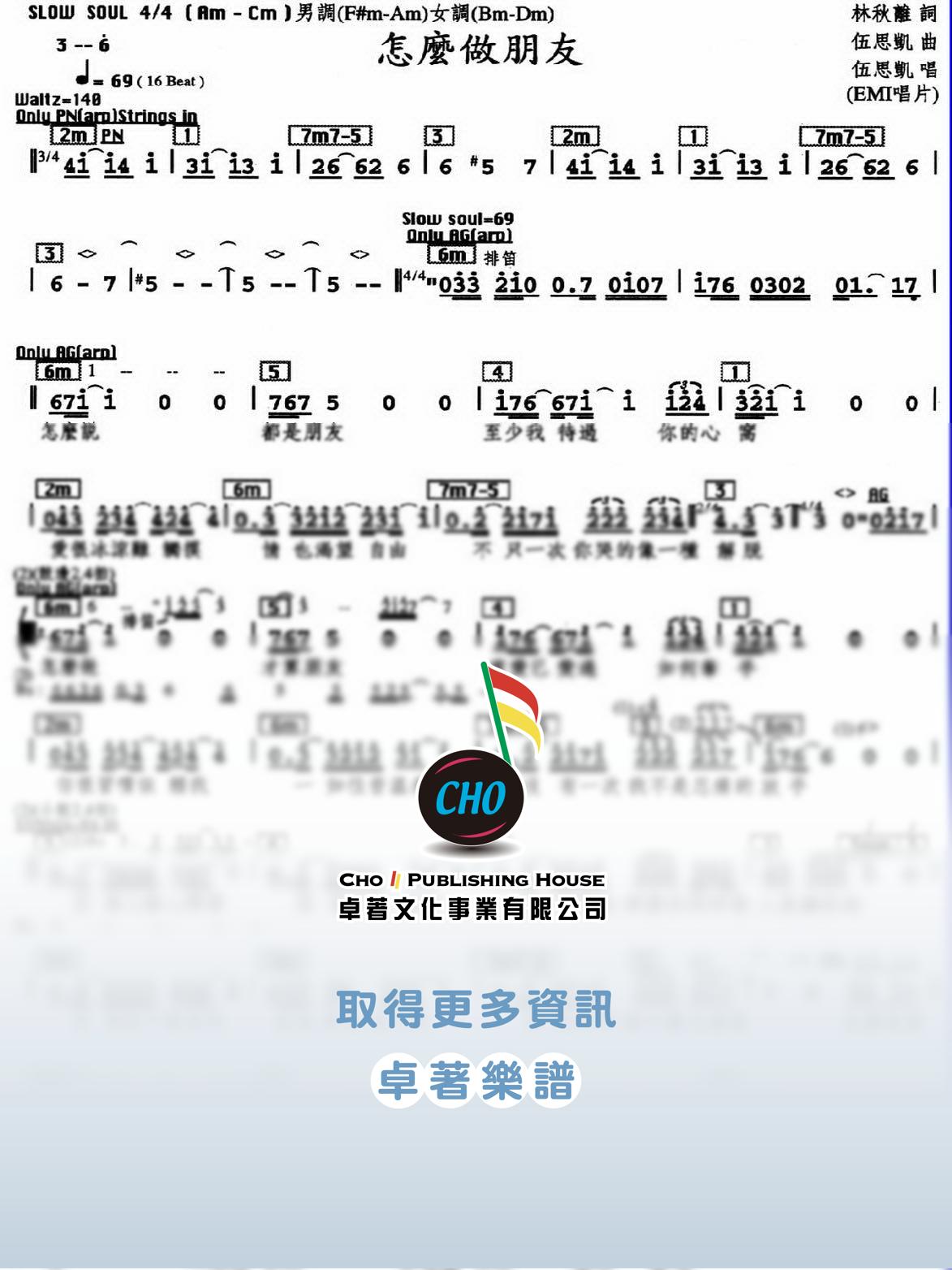 怎麼做朋友
